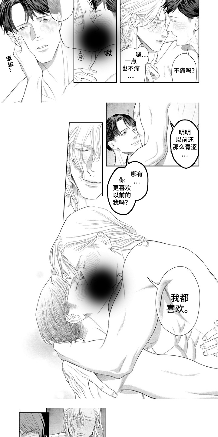 洛克兰属于什么档次漫画,第19话4图