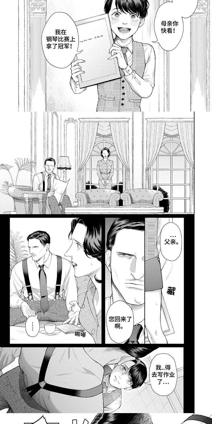 洛克兰女包为什么没有logo漫画,第2话5图