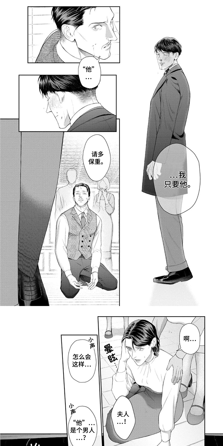 洛克兰拉杆箱是几线品牌漫画,第17话1图