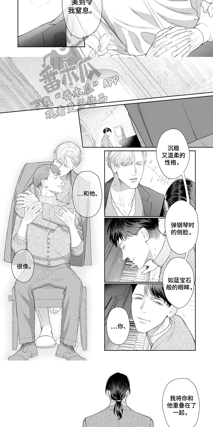 南京洛克兰漫画,第15话3图