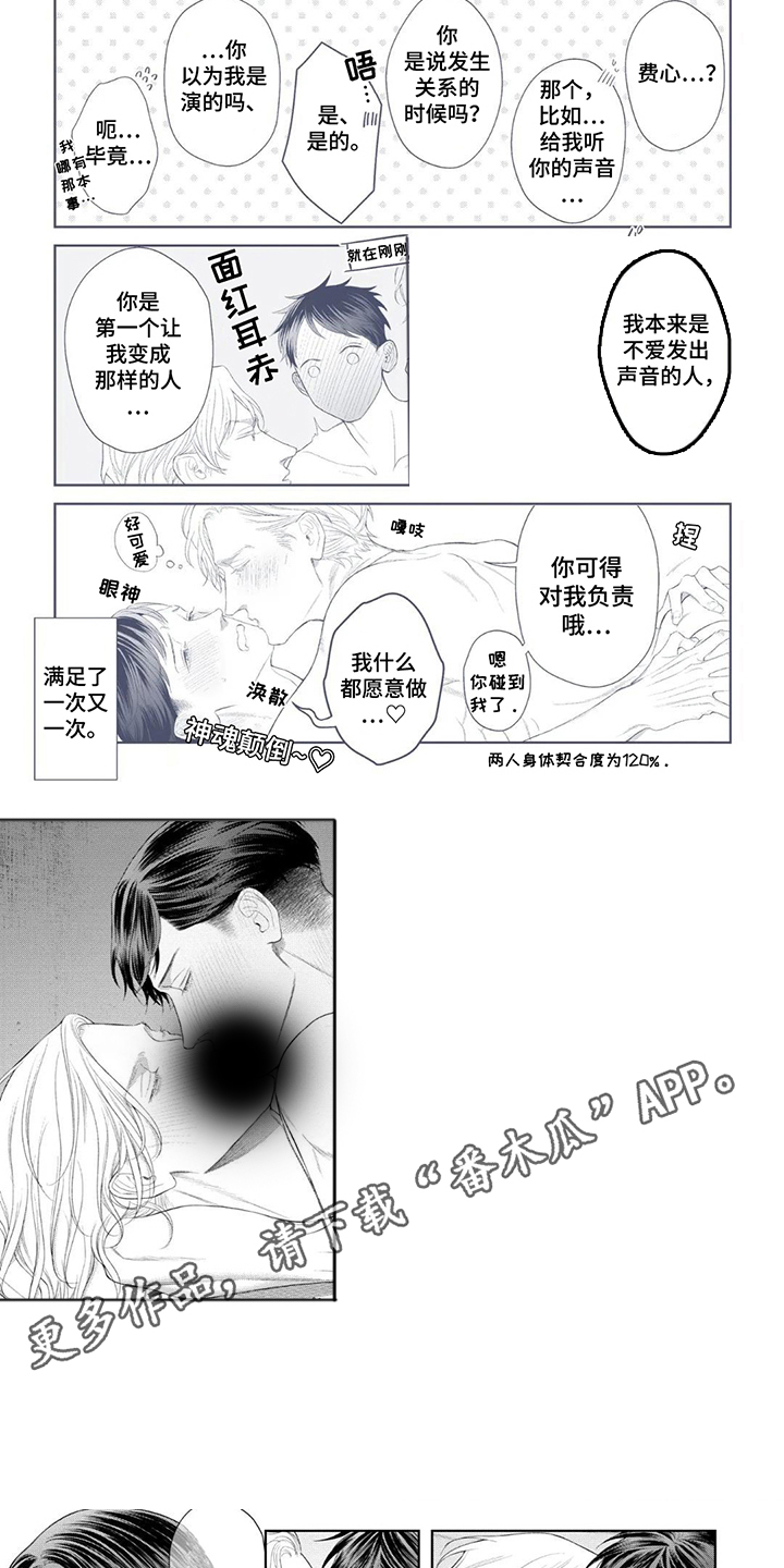 洛克兰属于什么档次漫画,第19话3图
