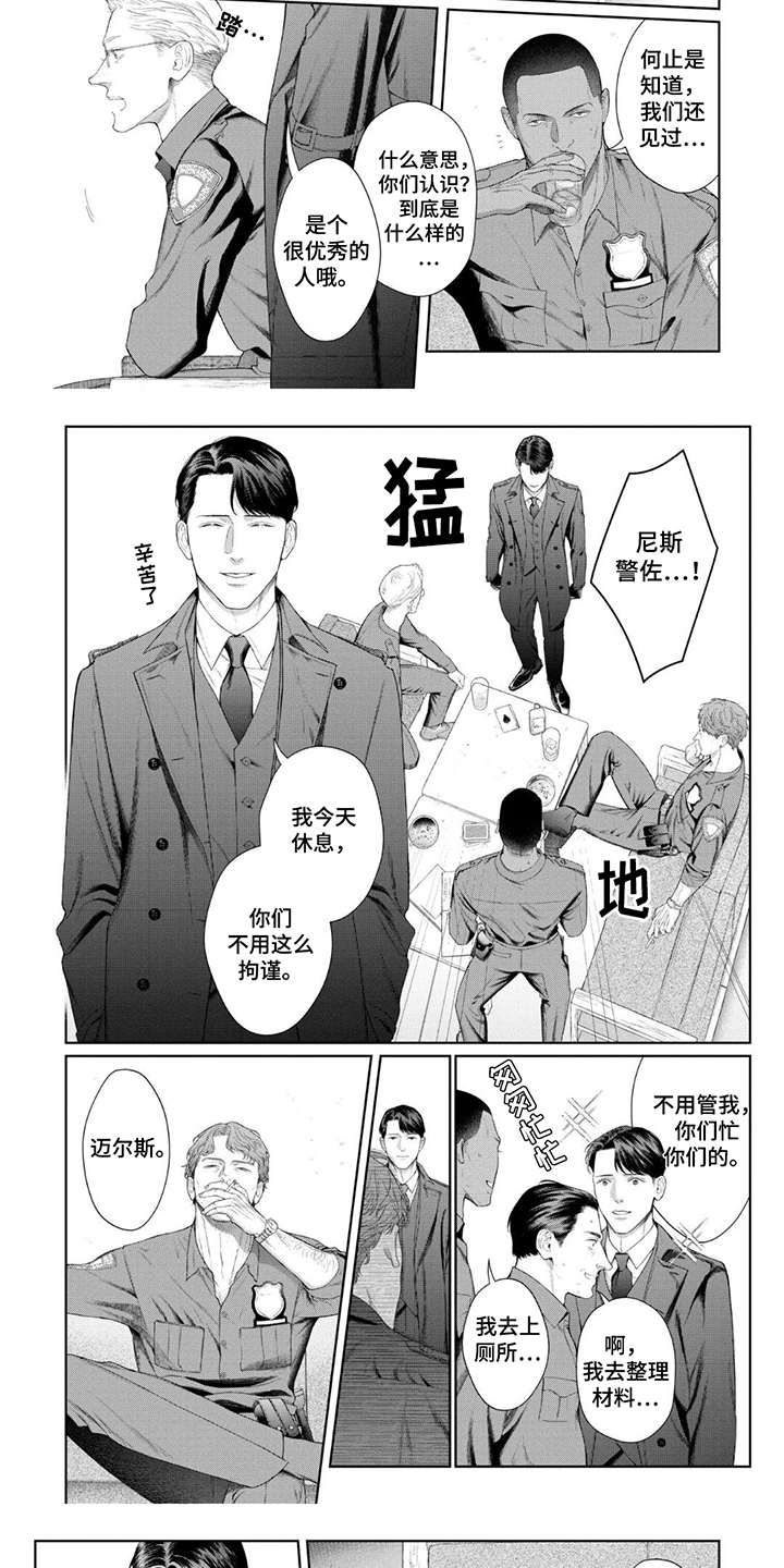 洛克兰拉杆箱是几线品牌漫画,第17话5图