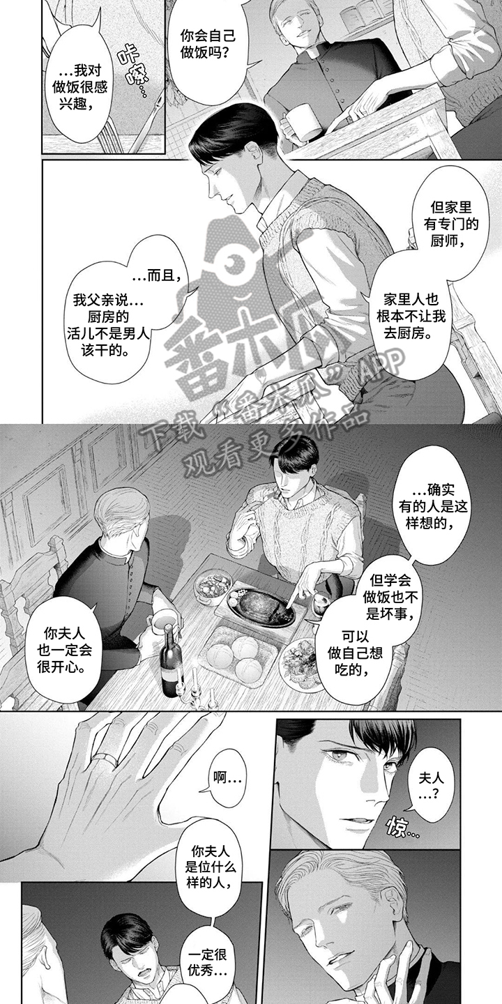 夏威夷森林失踪案漫画,第6话2图