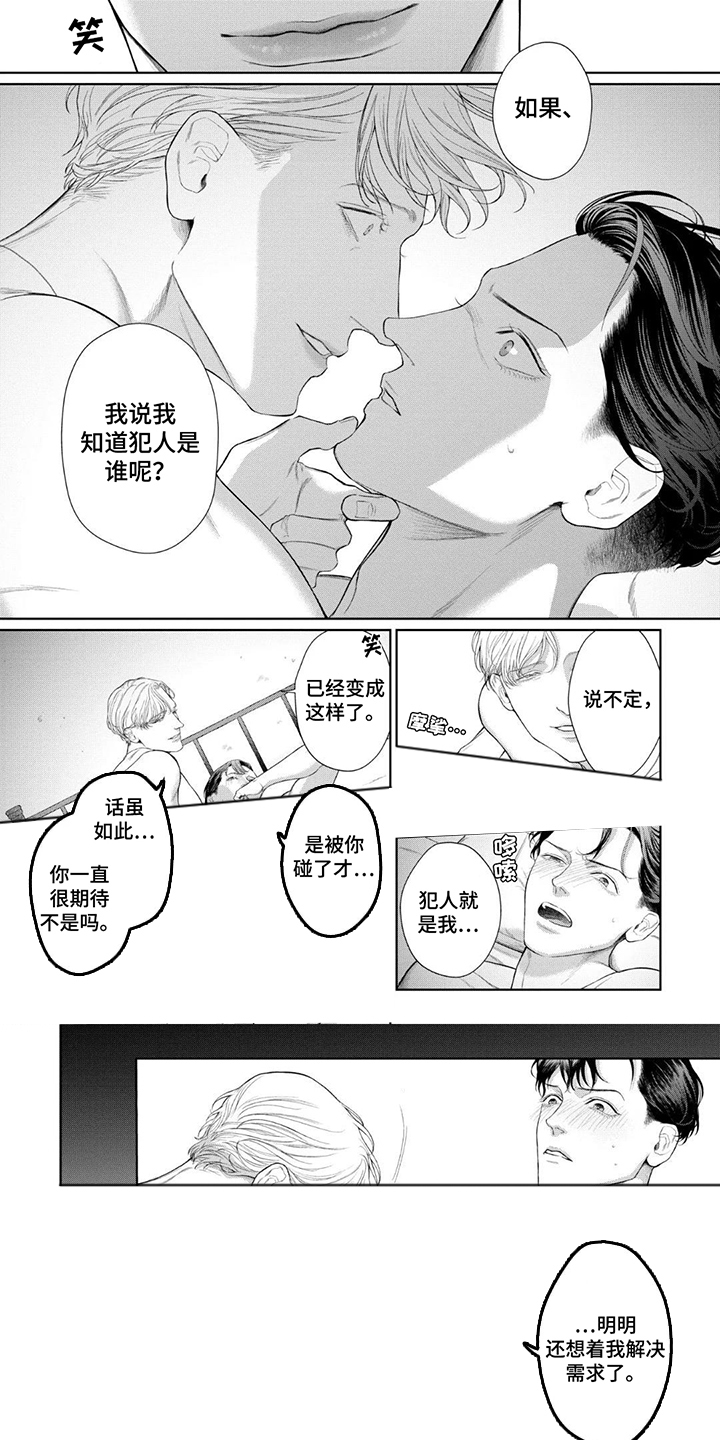 洛克兰行李箱属于什么档次漫画,第9话1图