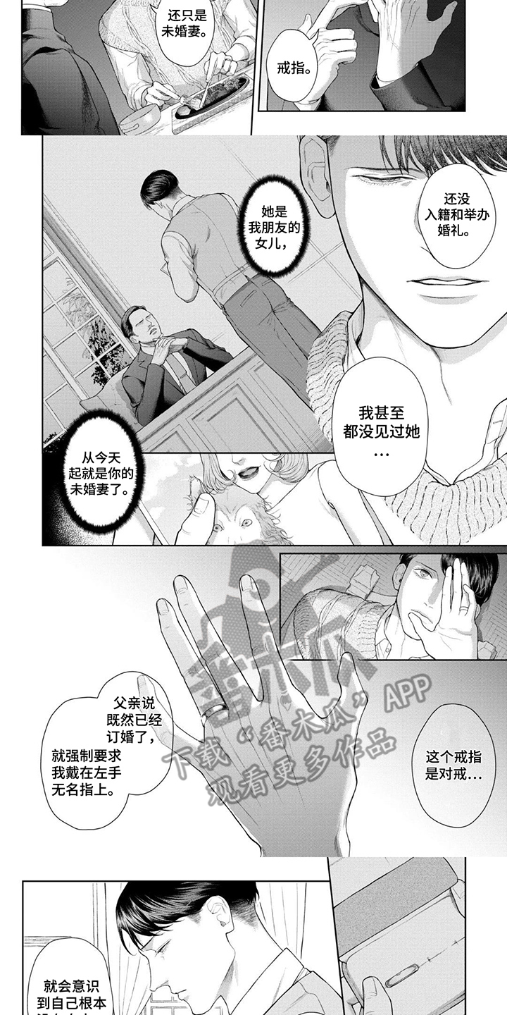 夏威夷森林失踪案漫画,第6话3图