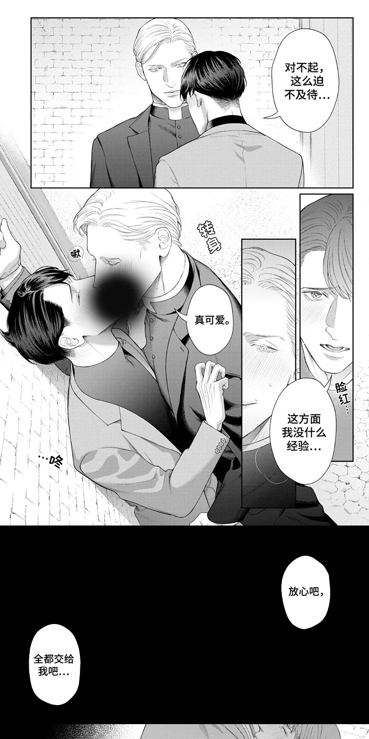 洛克兰拉杆箱正品漫画,第11话1图