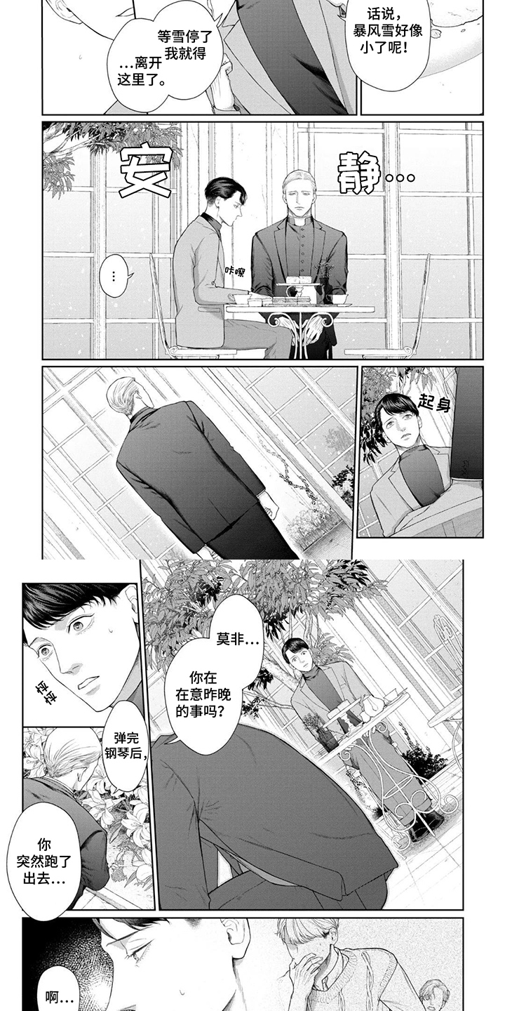 洛克兰旅行箱是属于什么档次的漫画,第10话4图
