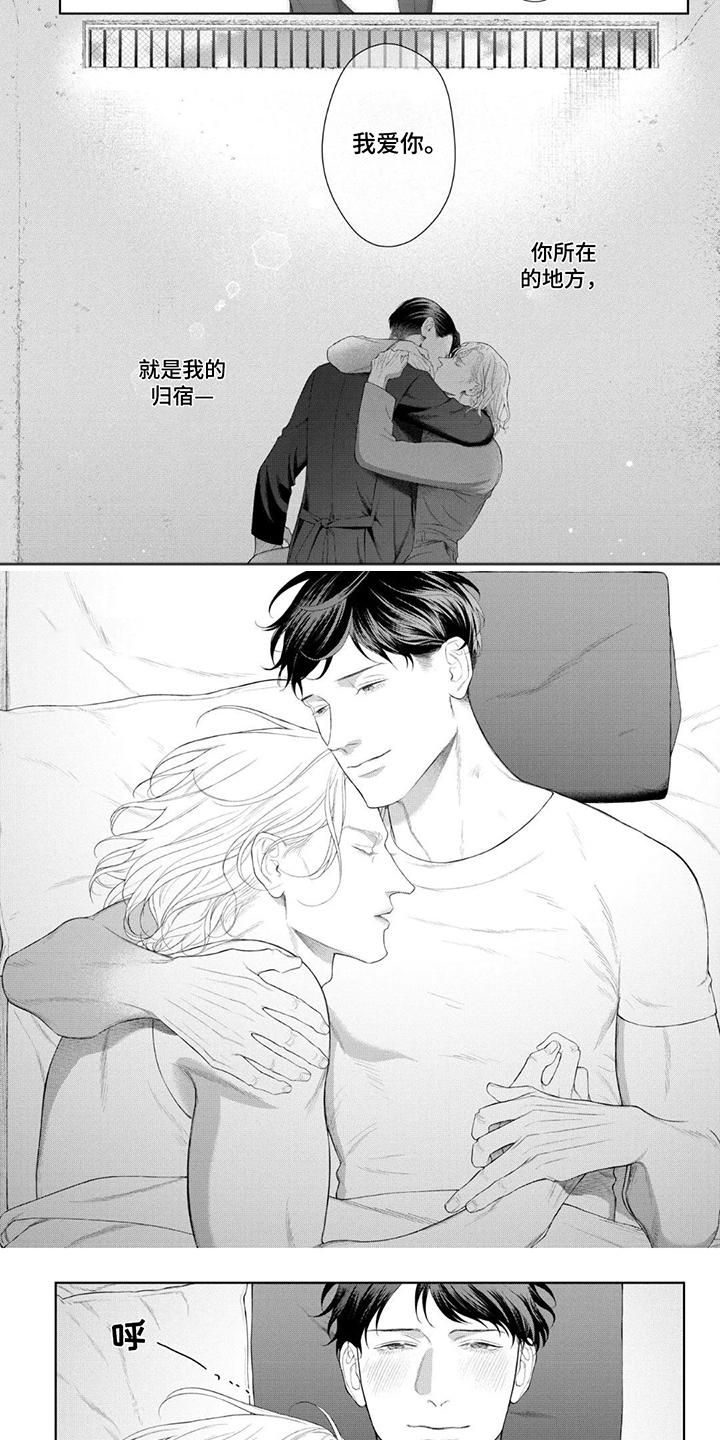 洛克兰拉杆箱中国哪里生产的漫画,第18话4图