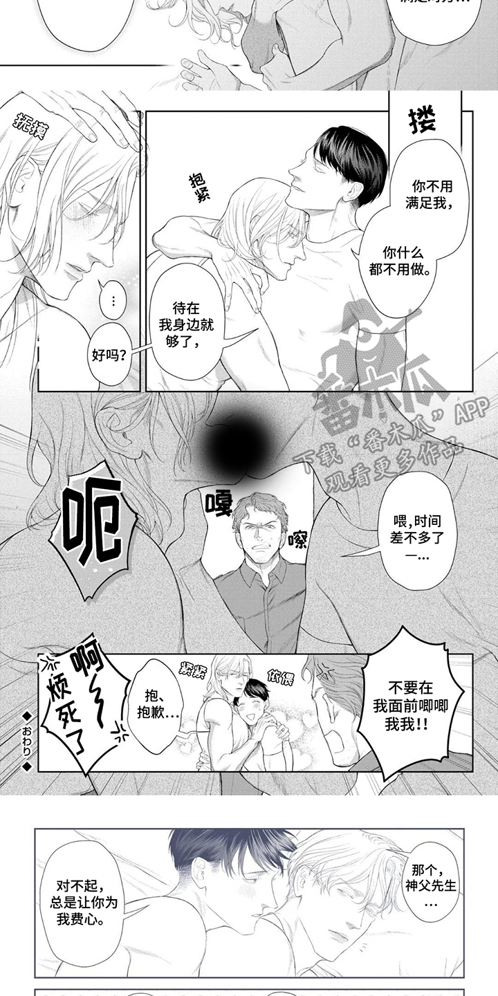 洛克兰属于什么档次漫画,第19话2图