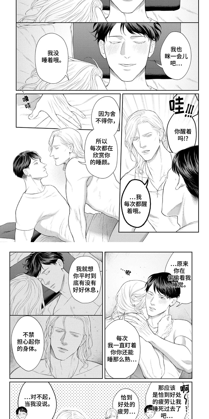 洛克兰拉杆箱中国哪里生产的漫画,第18话5图