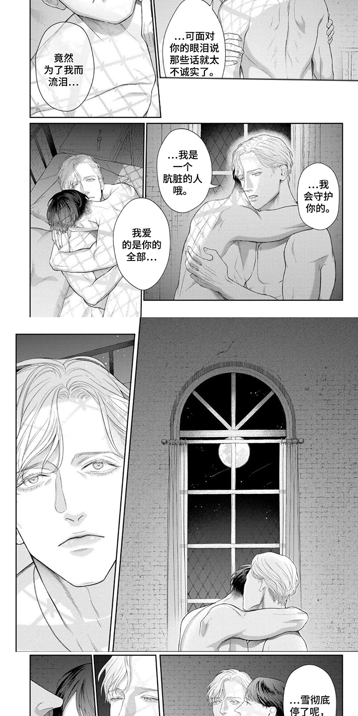 洛克兰在重庆有实体店吗漫画,第12话4图
