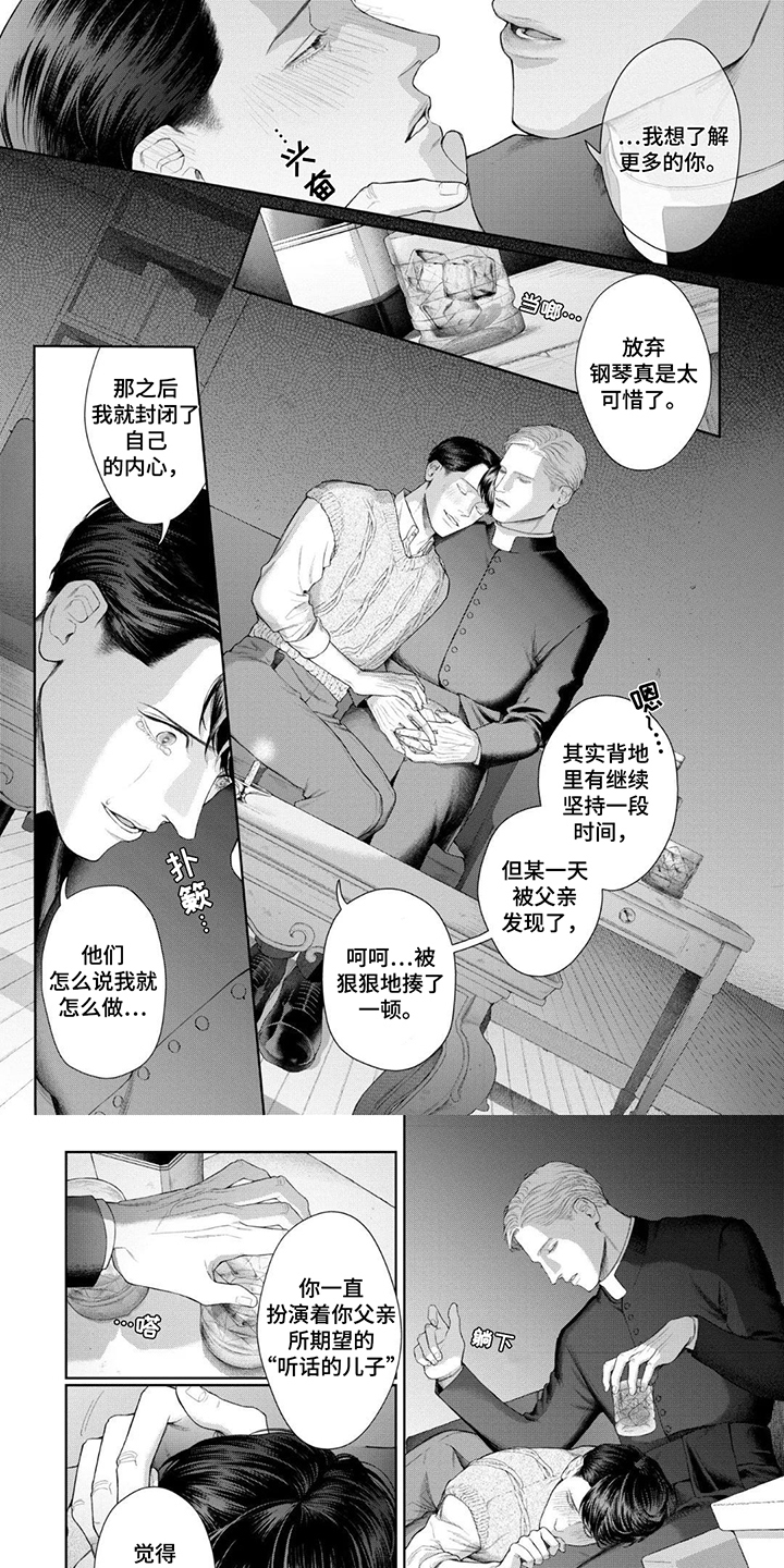 格林威尔失踪案漫画,第7话1图