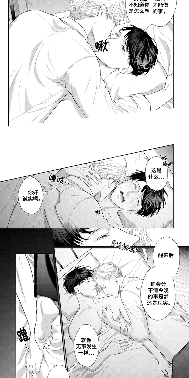 洛克兰行李箱属于什么档次漫画,第9话5图
