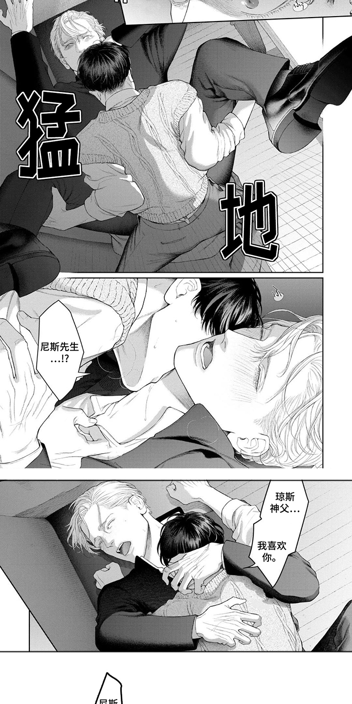 格林威尔失踪案漫画,第7话5图