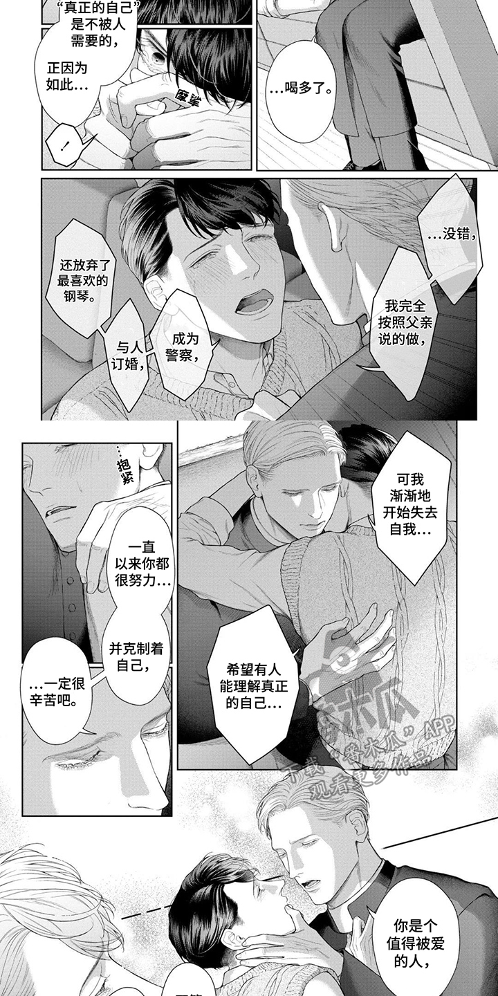 格林威尔失踪案漫画,第7话2图