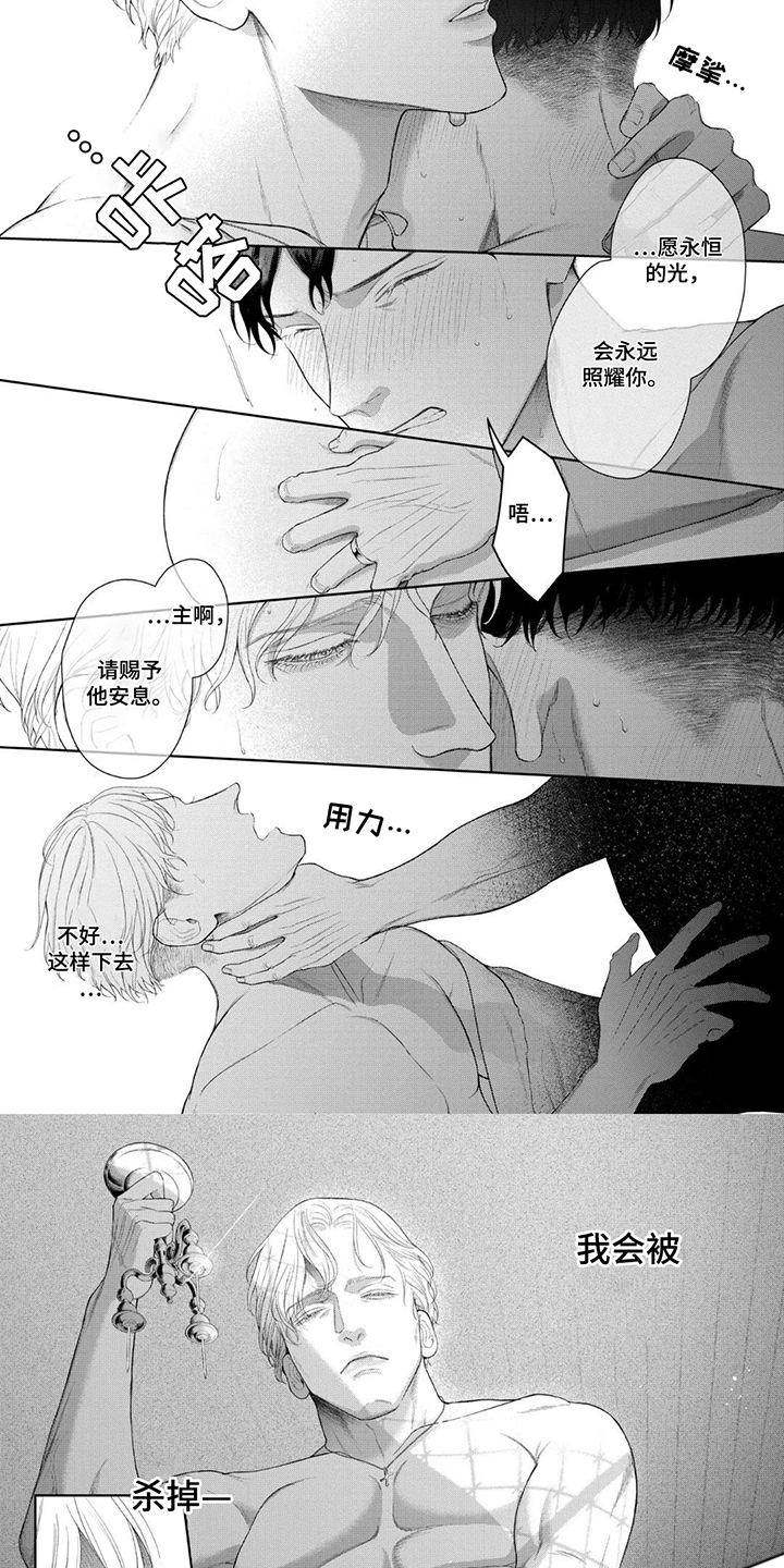 洛克兰旅行箱是属于什么档次的漫画,第14话1图