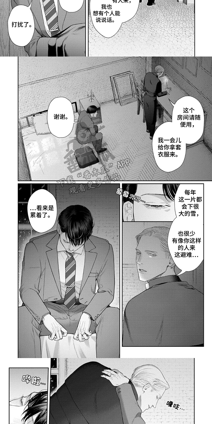 洛克兰女包为什么没有logo漫画,第2话3图