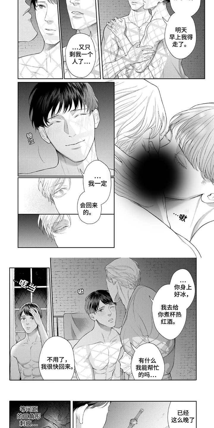 洛克兰在重庆有实体店吗漫画,第12话5图