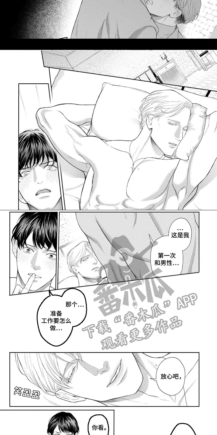 洛克兰拉杆箱正品漫画,第11话2图