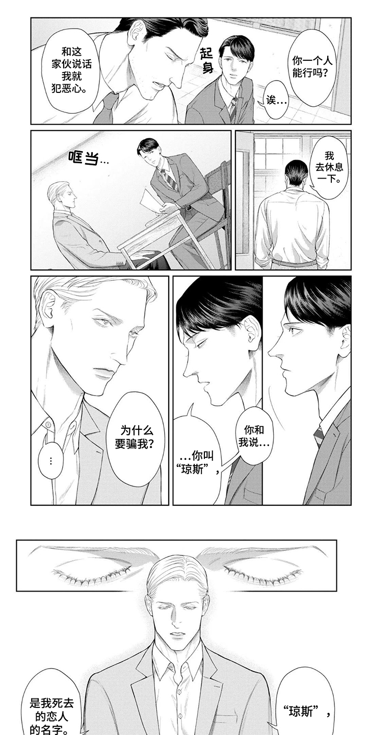 南京洛克兰漫画,第15话1图