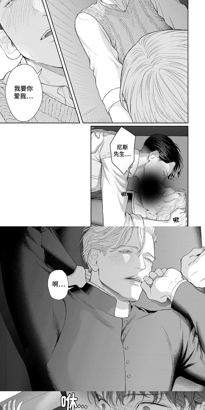 格林威尔失踪案漫画,第7话4图