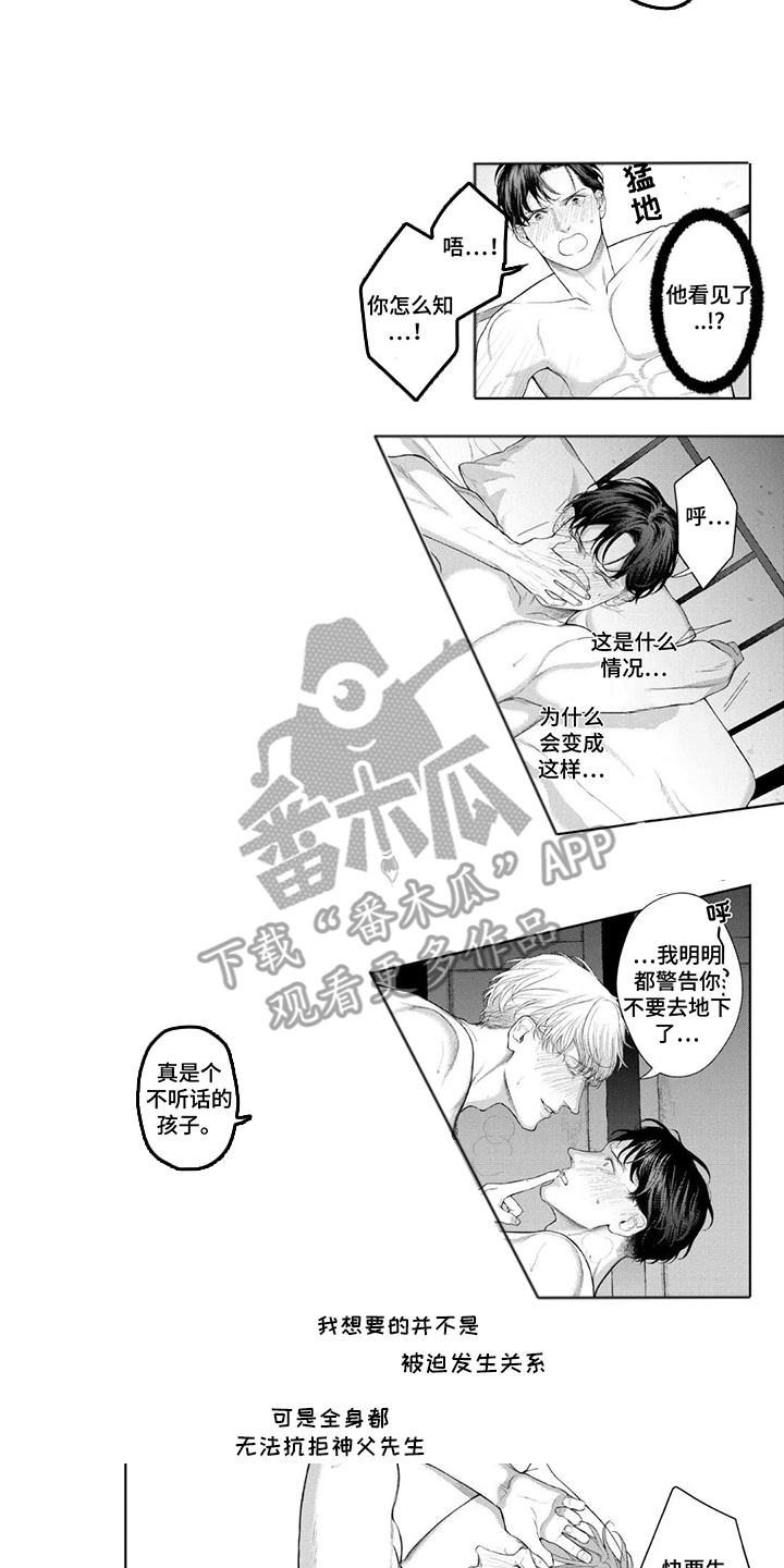 洛克兰行李箱属于什么档次漫画,第9话2图