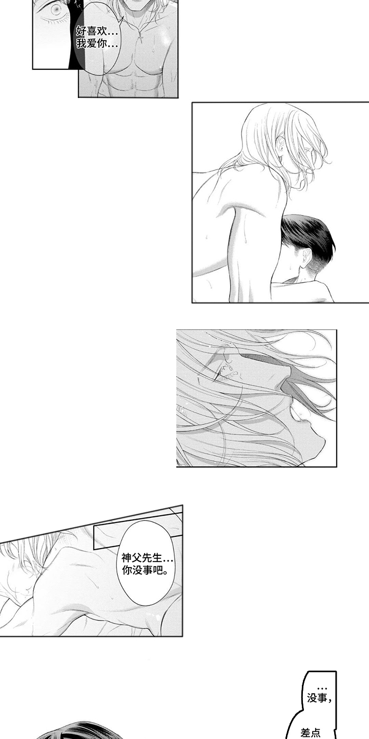 洛克兰属于什么档次漫画,第19话5图