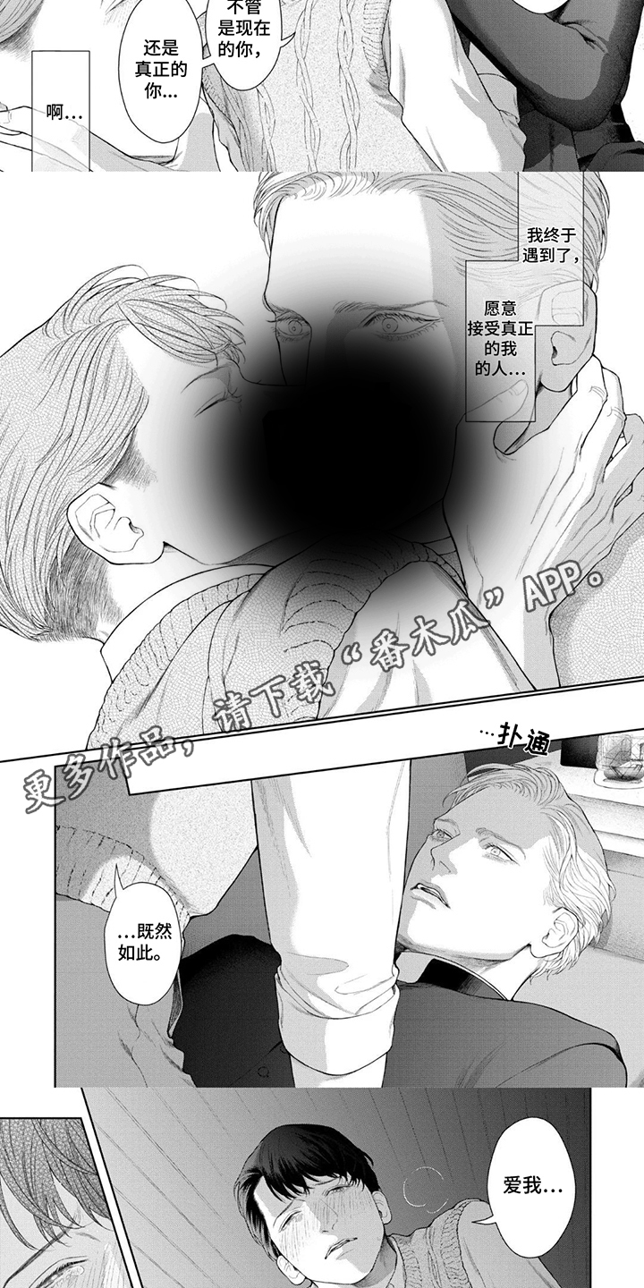 格林威尔失踪案漫画,第7话3图