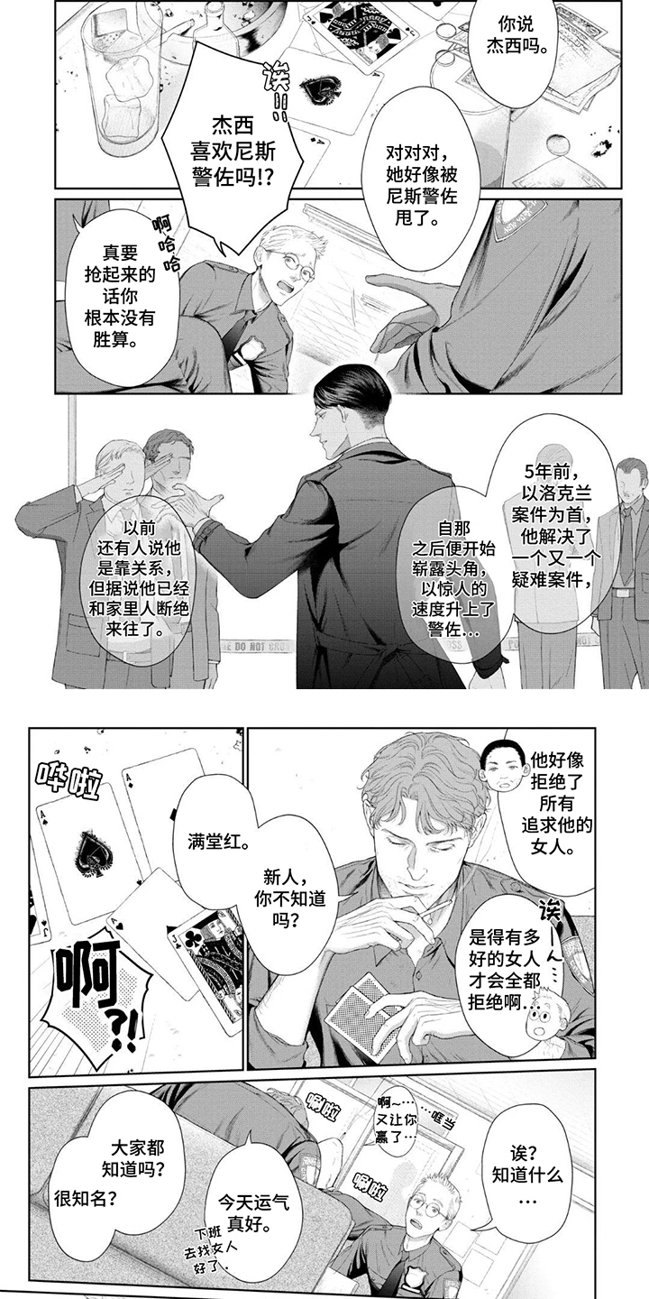 洛克兰拉杆箱是几线品牌漫画,第17话4图