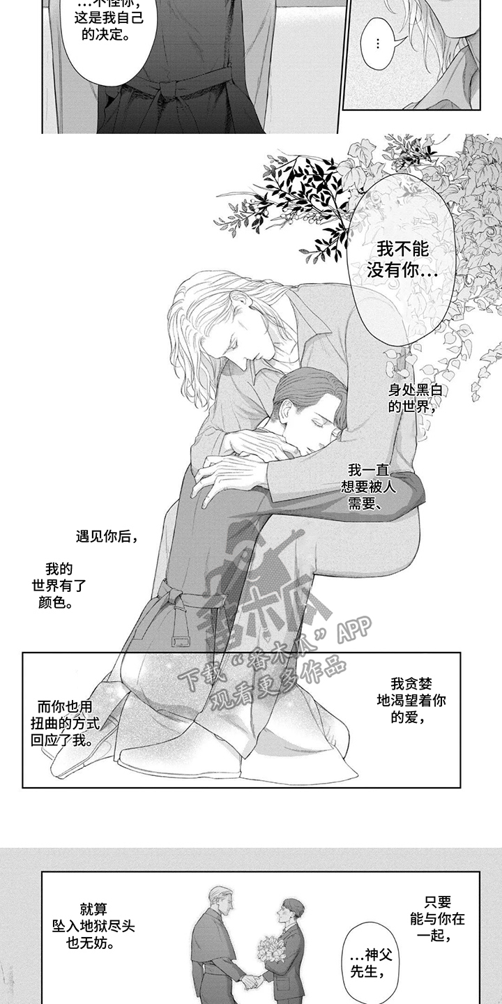 洛克兰拉杆箱中国哪里生产的漫画,第18话3图