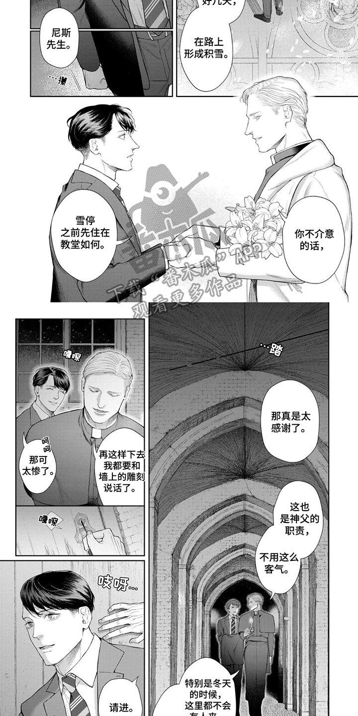 洛克兰女包为什么没有logo漫画,第2话2图