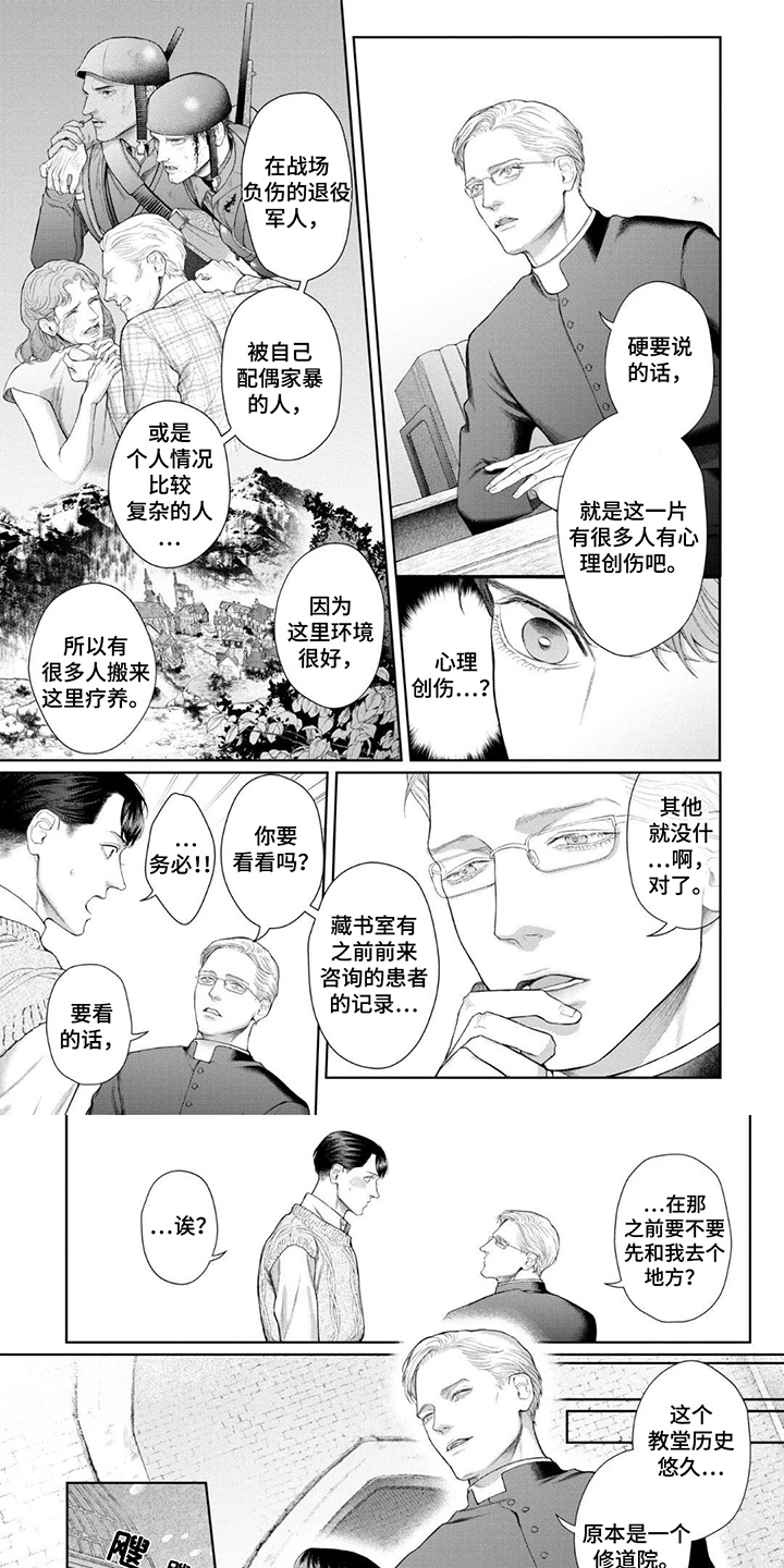 洛克兰属于什么档次漫画,第5话1图