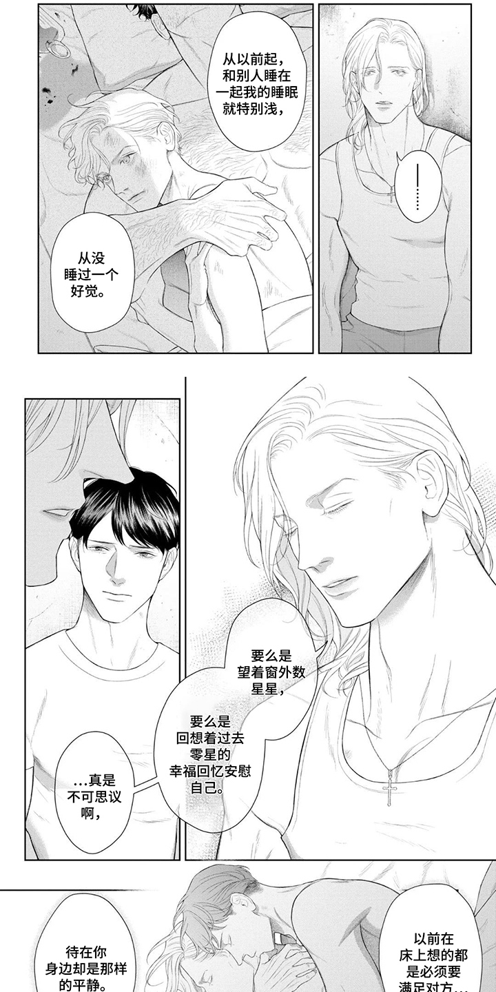 洛克兰属于什么档次漫画,第19话1图