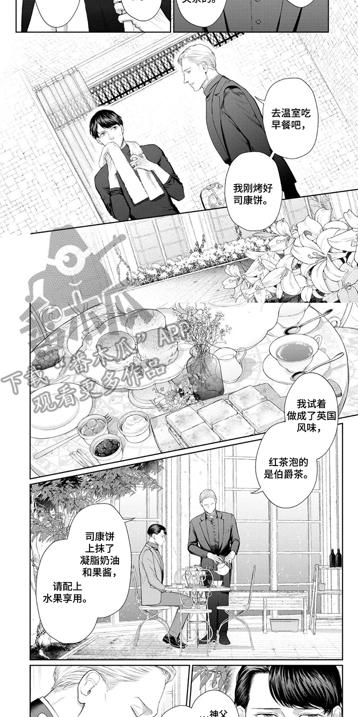 洛克兰旅行箱是属于什么档次的漫画,第10话2图
