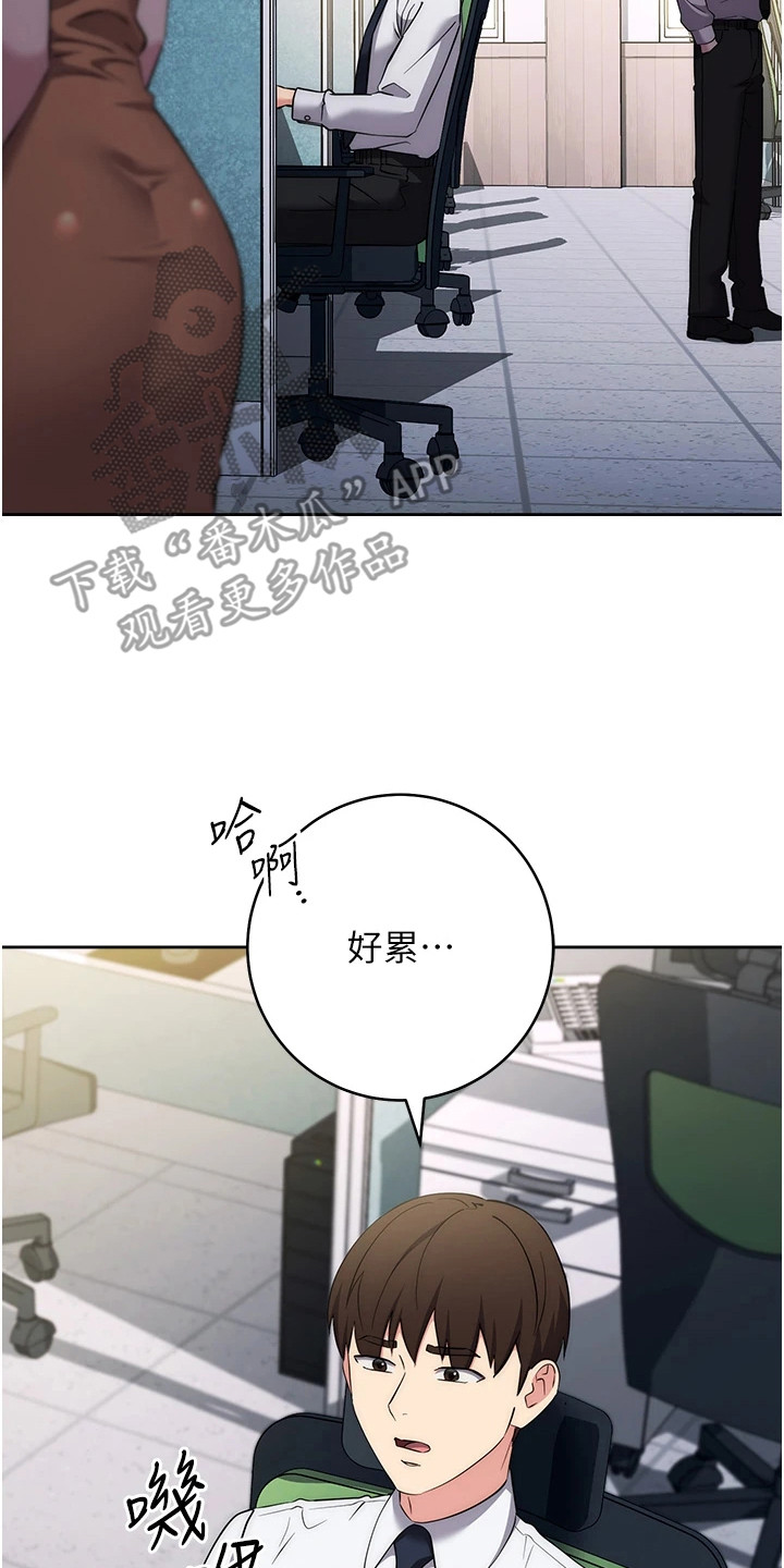 边缘人的复仇第39话漫画,第16话2图