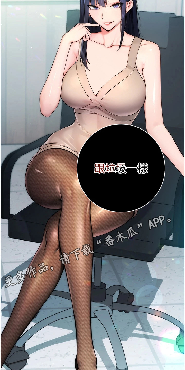 边缘人的复仇第39话漫画,第2话5图