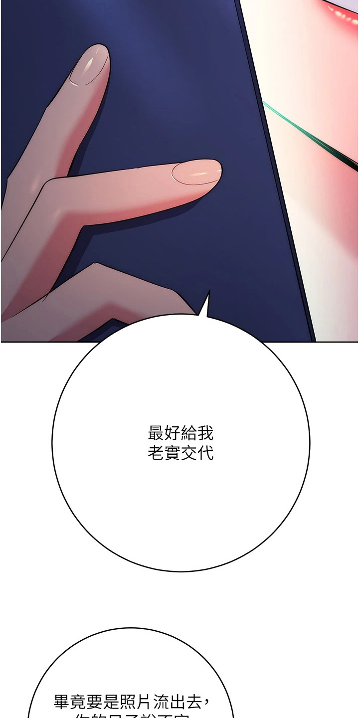边缘人的复仇免费观看漫画,第20话3图