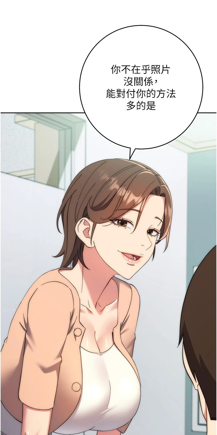 边缘人的复仇韩漫画,第31话1图