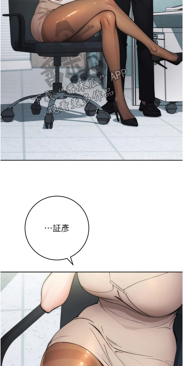 边缘人的复仇第39话漫画,第2话2图