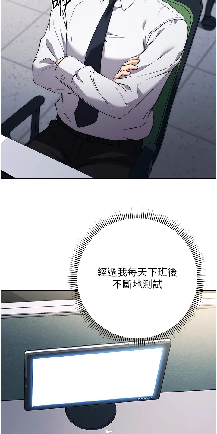 边缘人的复仇第39话漫画,第16话3图