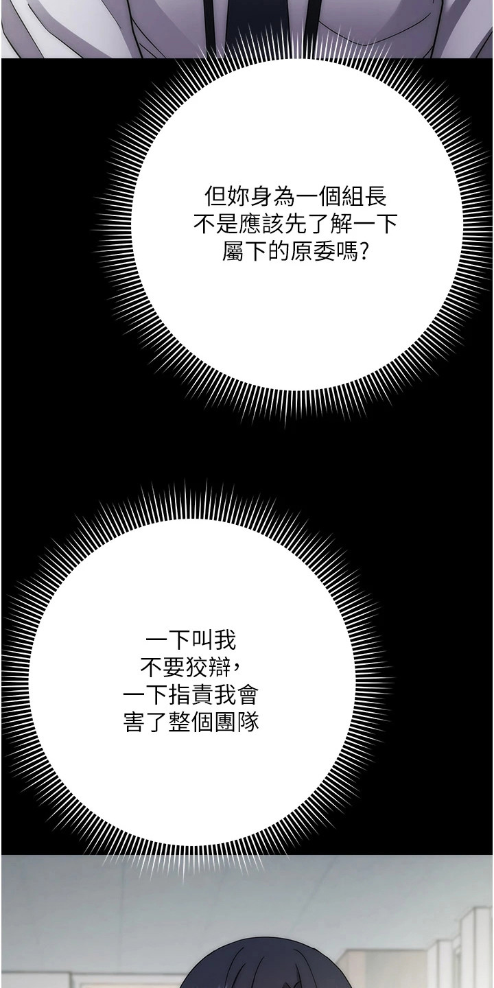 边缘人的复仇韩漫未删减在线看漫画,第29话3图