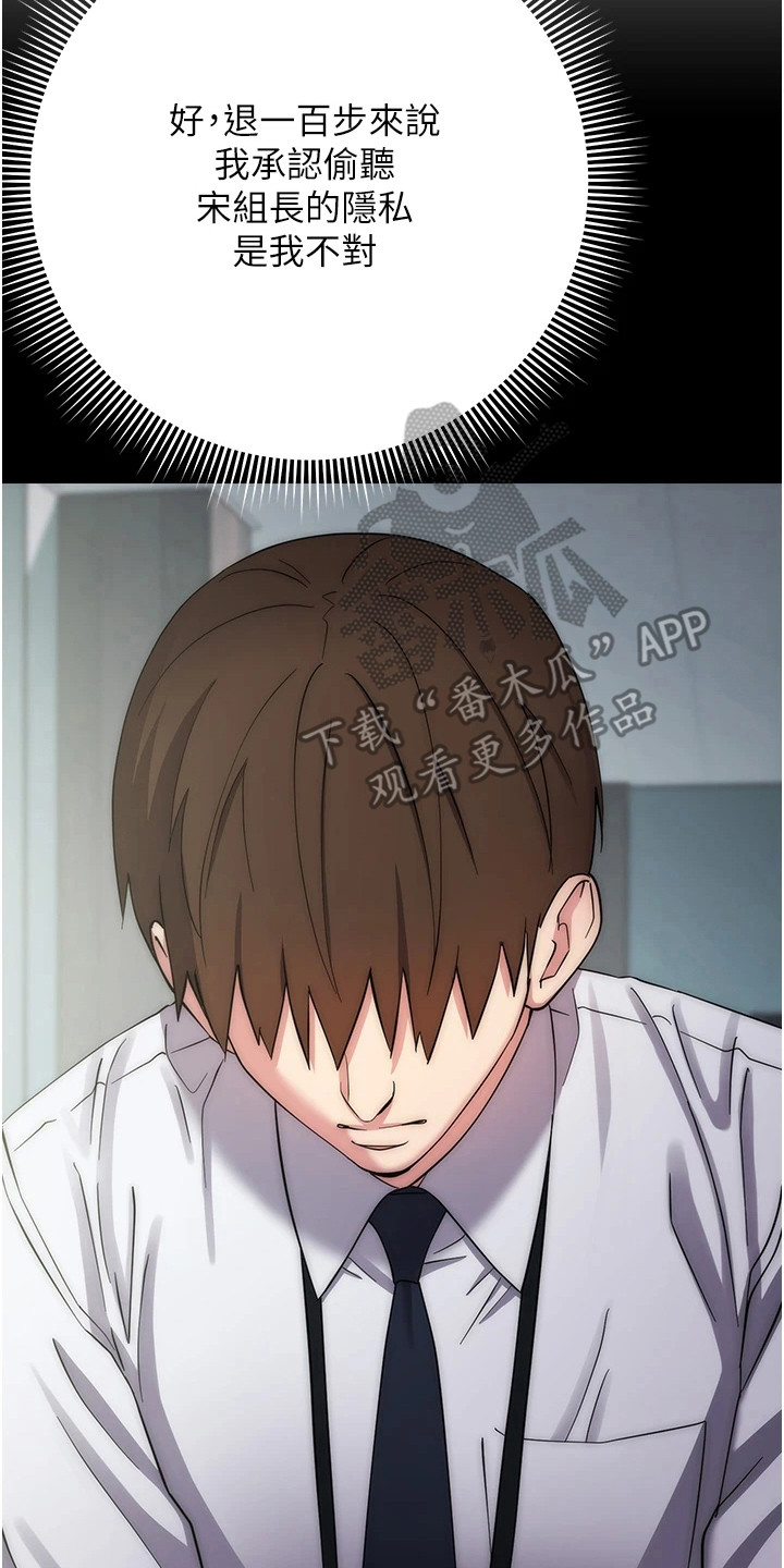 边缘人的复仇韩漫未删减在线看漫画,第29话2图