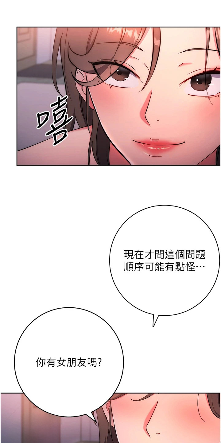 边缘人的复仇韩漫未删减在线看漫画,第19话4图