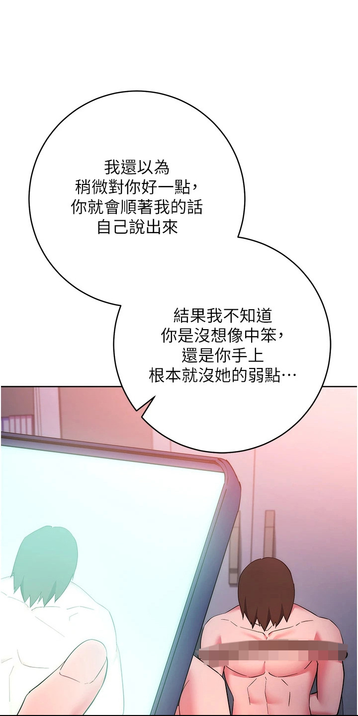 边缘人的复仇免费观看漫画,第20话1图