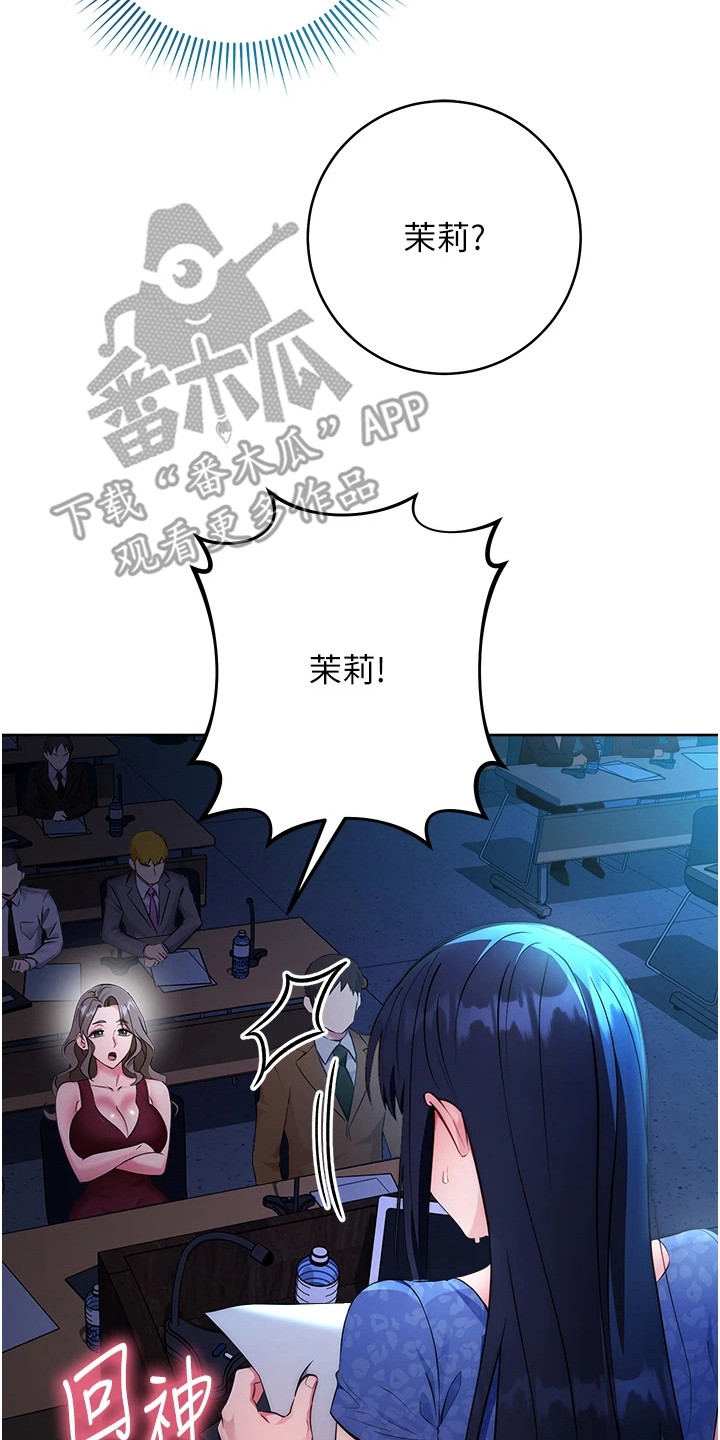 边缘人的复仇漫画在线看漫画,第12话2图