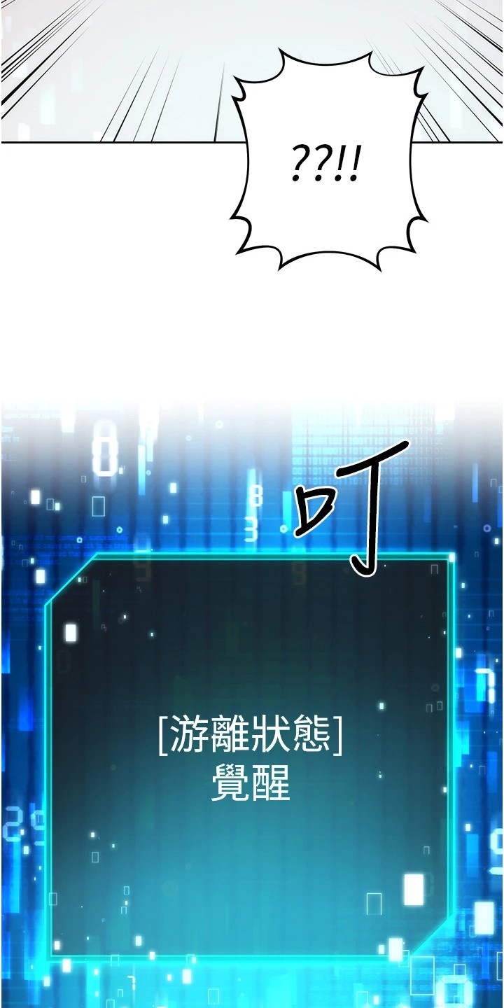 边缘人的复仇漫画全集免费阅读下拉漫画,第4话4图