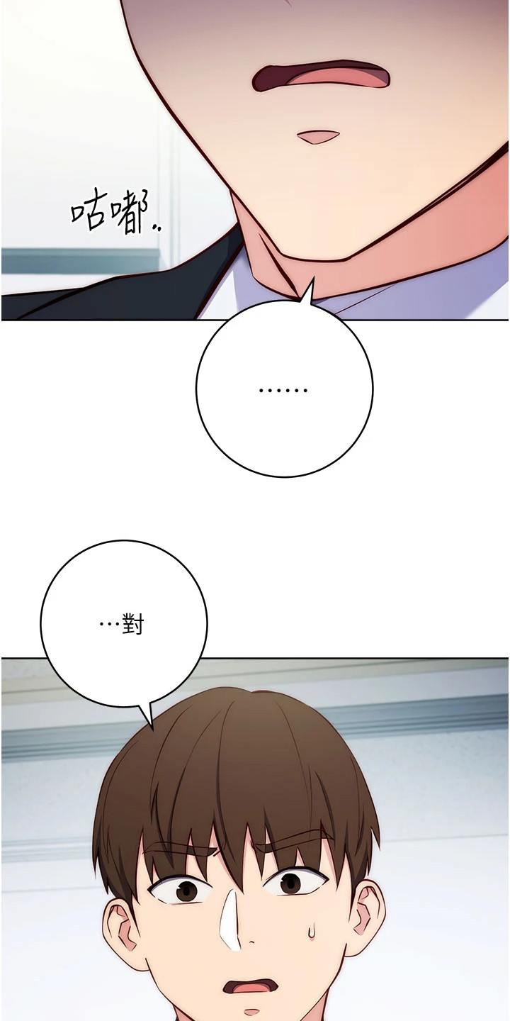 边缘人的解释漫画,第10话3图