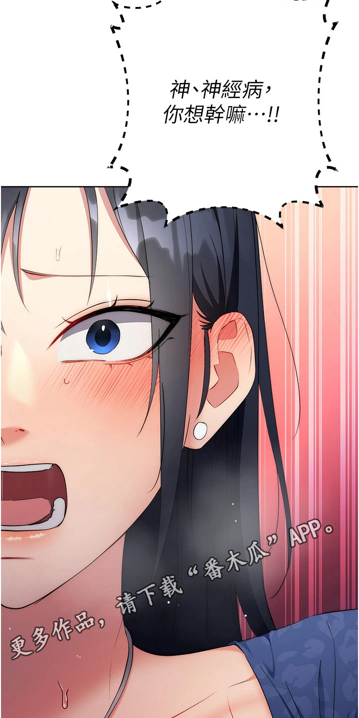 边缘人的复仇漫画免费观看漫画,第15话5图
