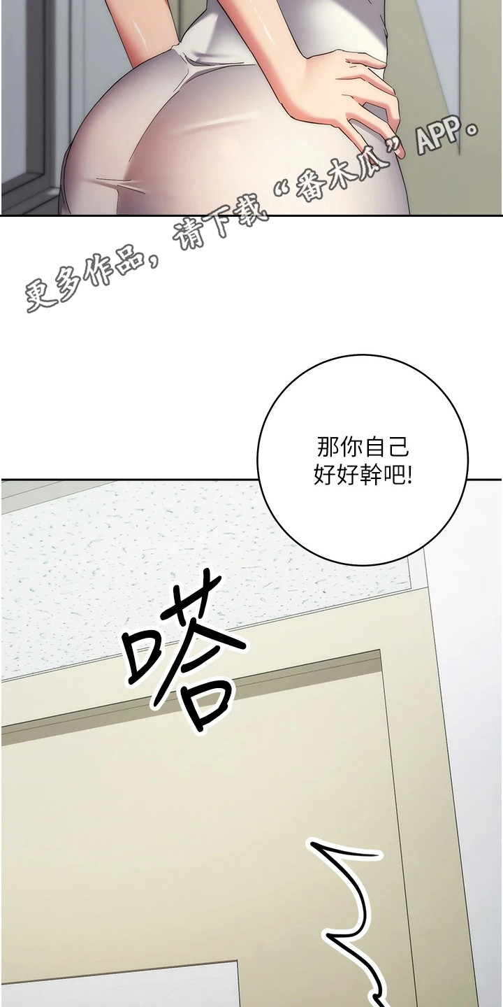 边缘人的复仇韩漫画,第31话5图