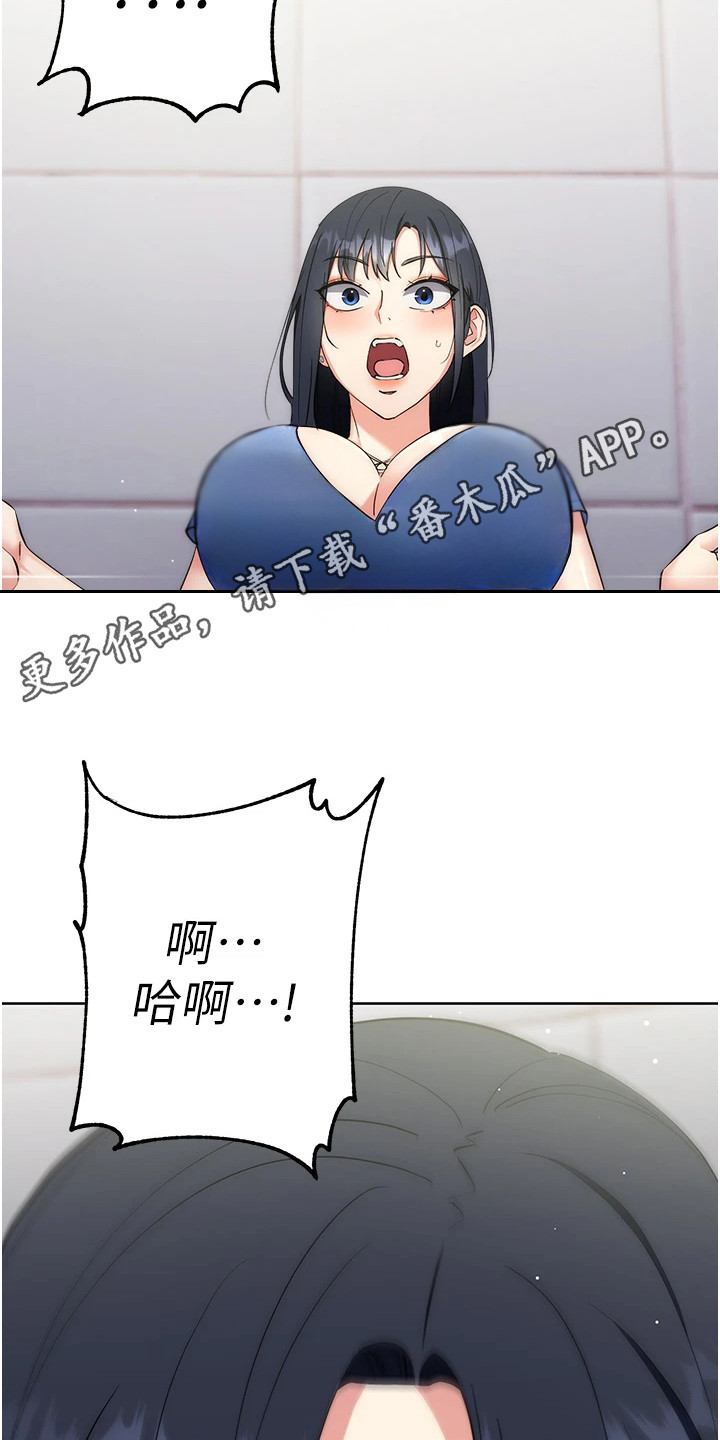 边缘人的解释漫画,第14话5图